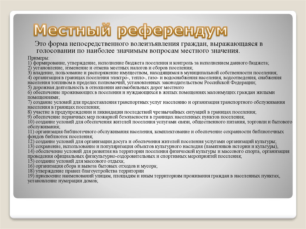 Многообразие форм политического участия граждан в условиях демократического общества план