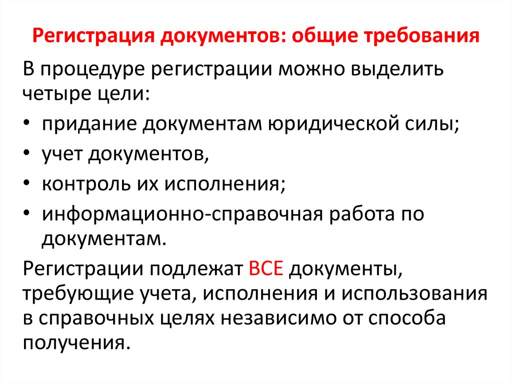 Какой из перечисленных документов утверждает цель проекта