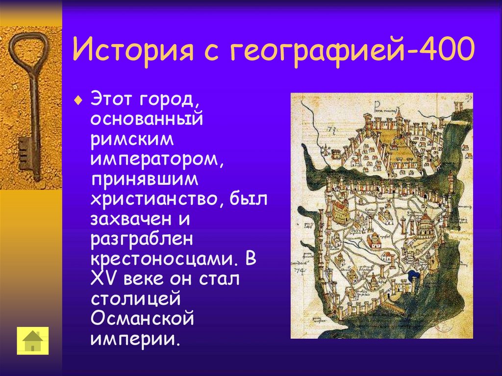Город основанный крестоносцами в устье. Города которые были основаны в средние века. Какие города были основаны в средние века. Города основанные на римских городах. Какие города были основаны до средних веков.