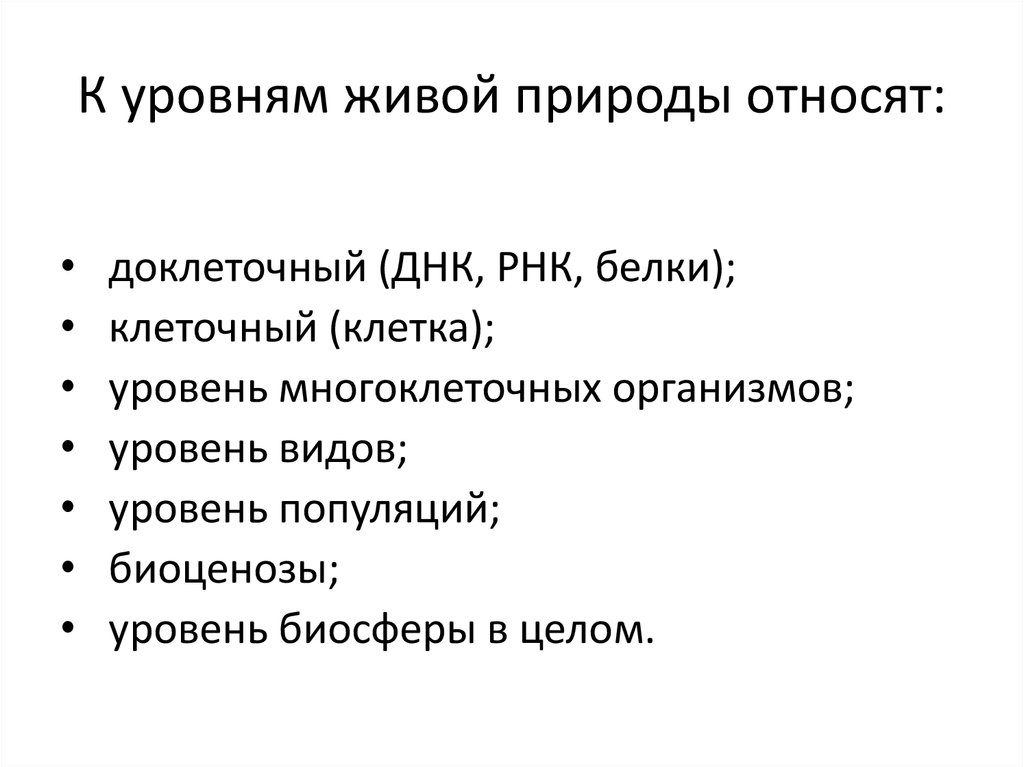 Формы движения материи. Компоненты живой природы относят. Современная наука о строении материи кратко. 32.Современная наука о строении материи..