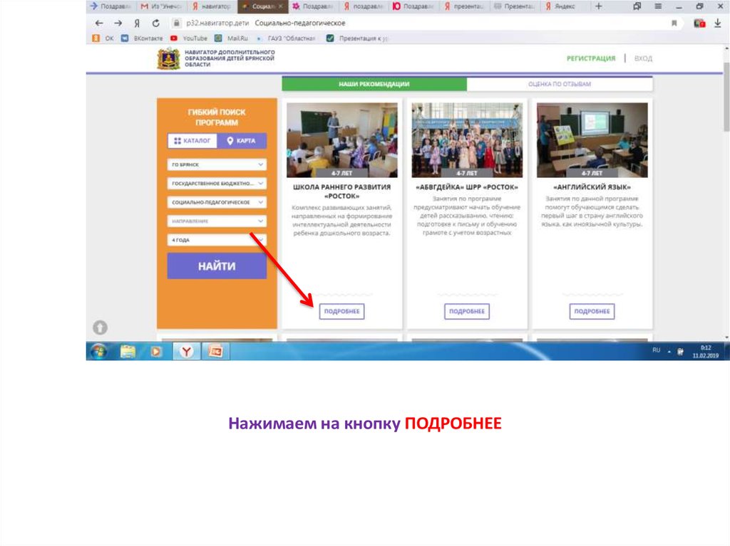 Навигатор дополнительного образования московской букинг. Навигатор дополнительного образования кнопка для сайта.