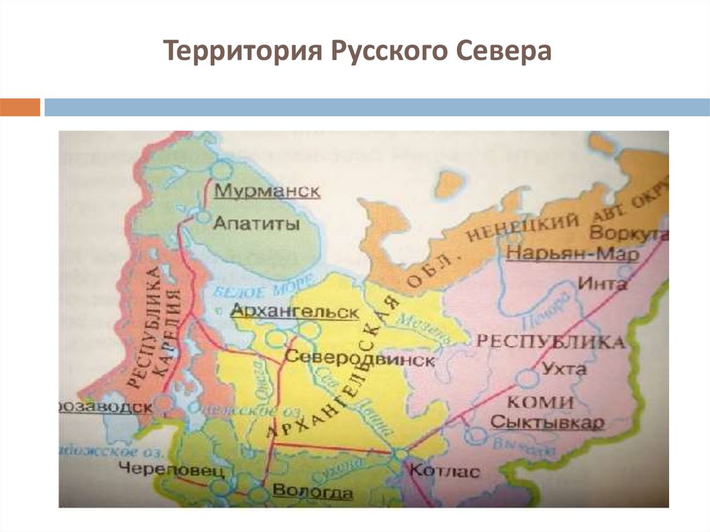 Состав европейского севера. Русский Север на карте России. Русский Север территория. Территория европейского севера России. Русский Север карта.