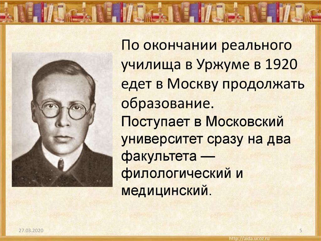 Презентация про николая алексеевича заболоцкого