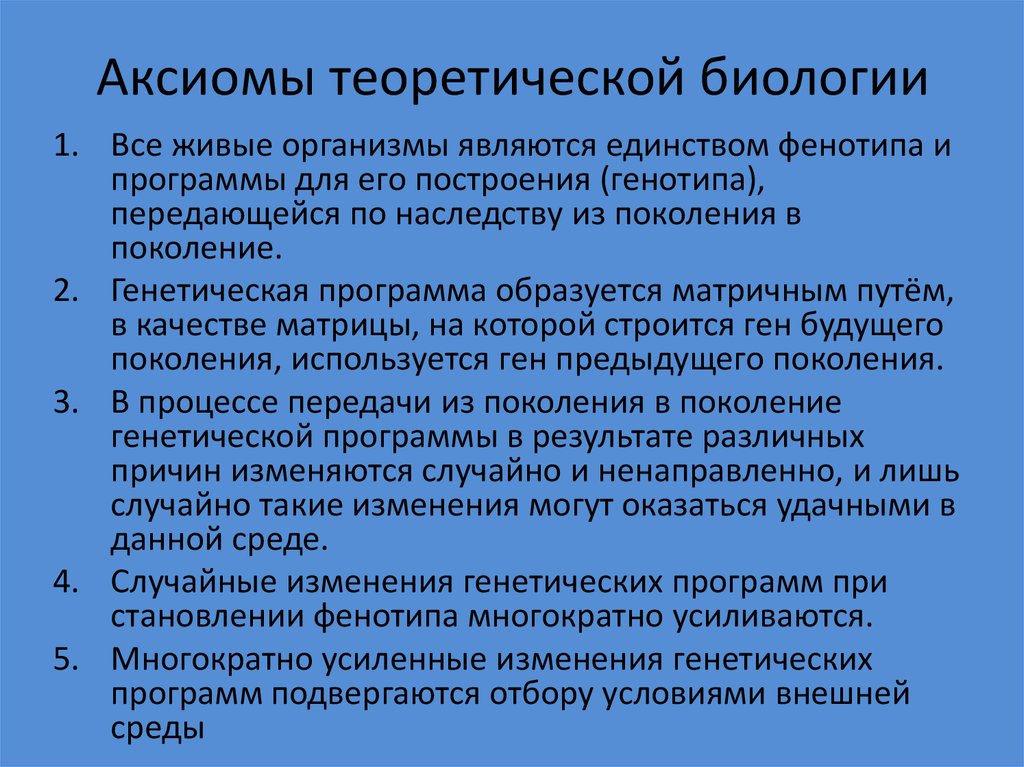 Поколения процессов