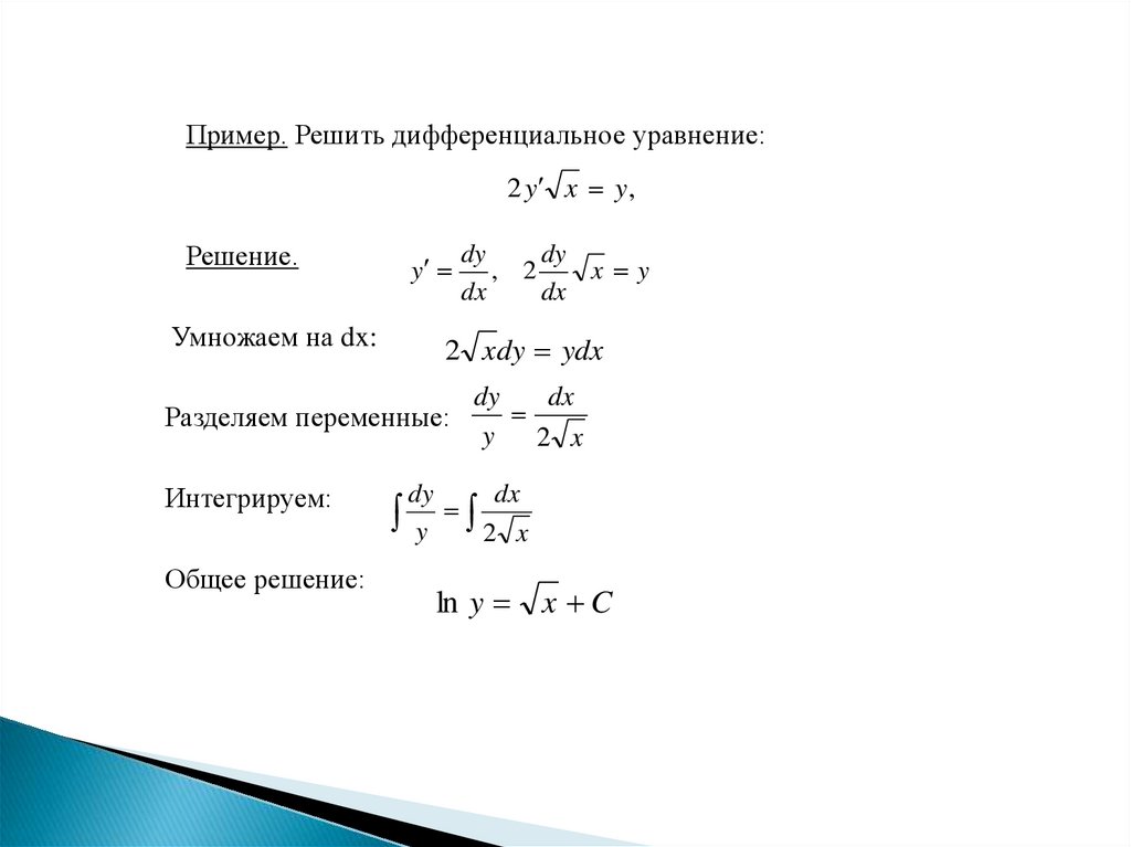 1 виды уравнений. Типы дифференциальных уравнений первого порядка. Диф уравнение первого порядка типы. Типы диф уравнений 1 порядка. Виды дифференциальных уравнений таблица.