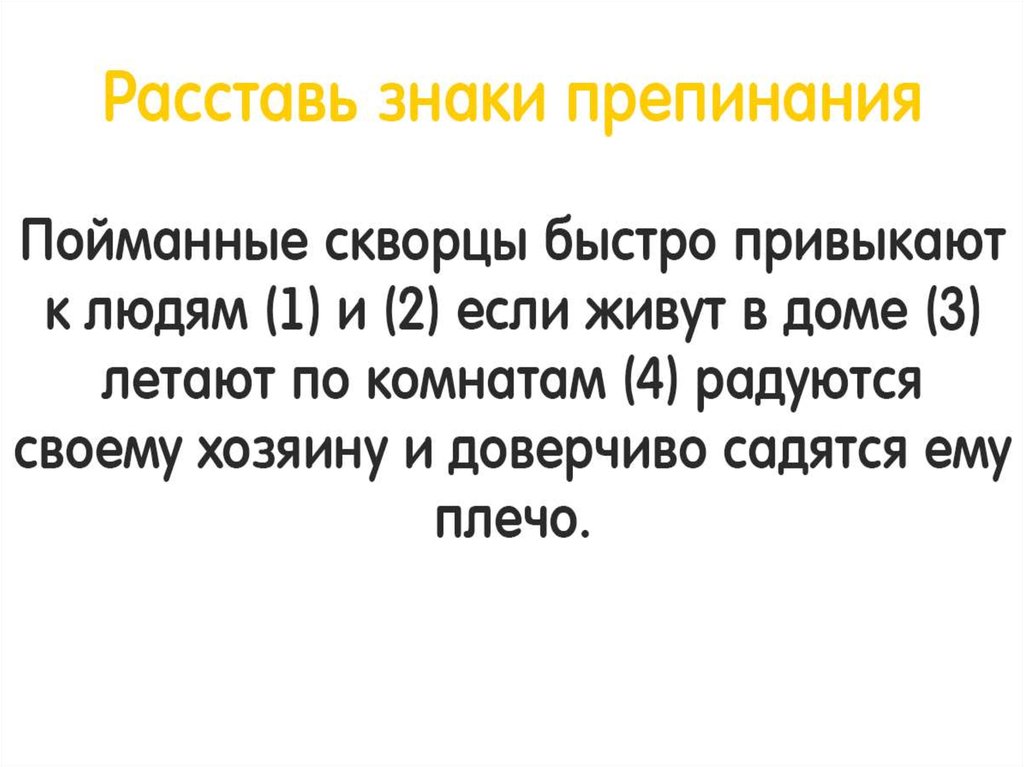 пунктуация - Где тут должны быть запятые и почему?