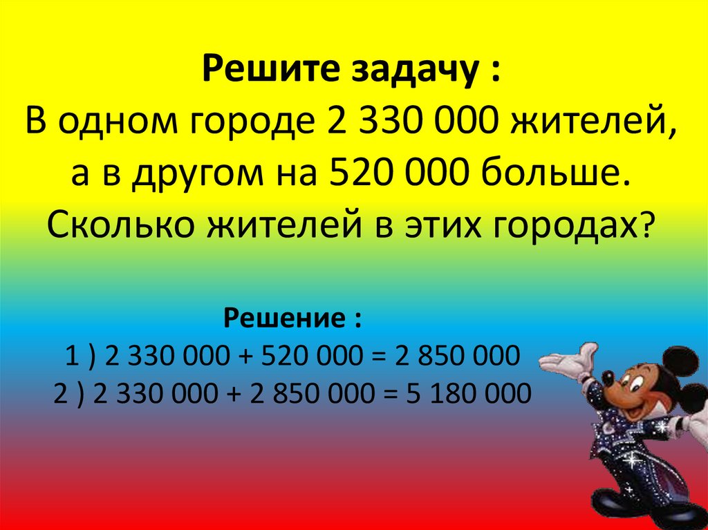 В городе 70 000 жителей