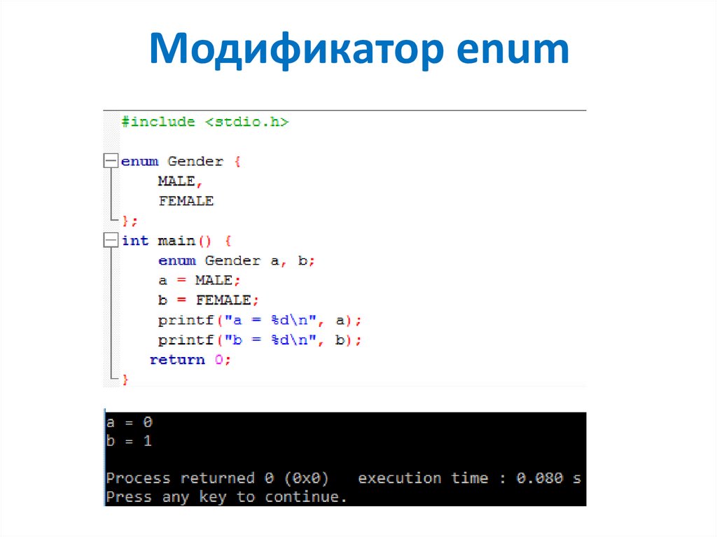 Enum cpp. Enum Тип данных. Enum c++. Перечислимый Тип enum в си. Типы данных c++ enum.