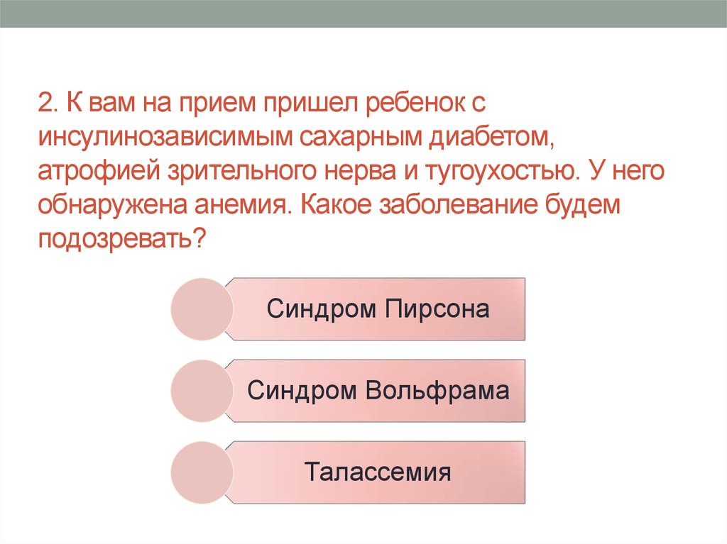 Сидеробластная анемия презентация