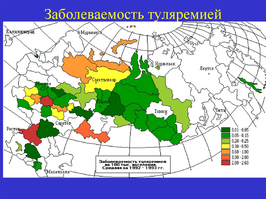 Территория распространения заболеваний называется. Туляремия природные очаги в РФ. Туляремия районы распространения. Природные очаги туляремии в России. Карта распространения туляремии.