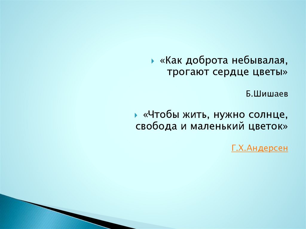 Сочинение по картине жолток колокольчики лесные 5 класс