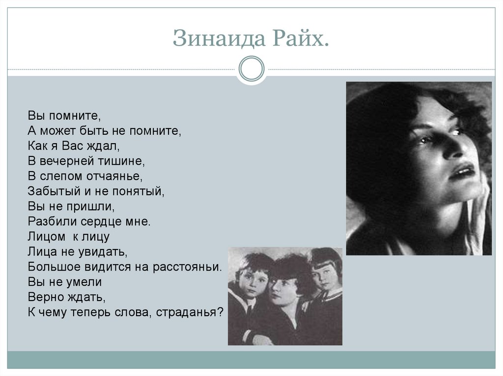 Поэты серебряного века стихи. Стихи поэтов серебряного века. Стихи поэтов серебряного века о любви.