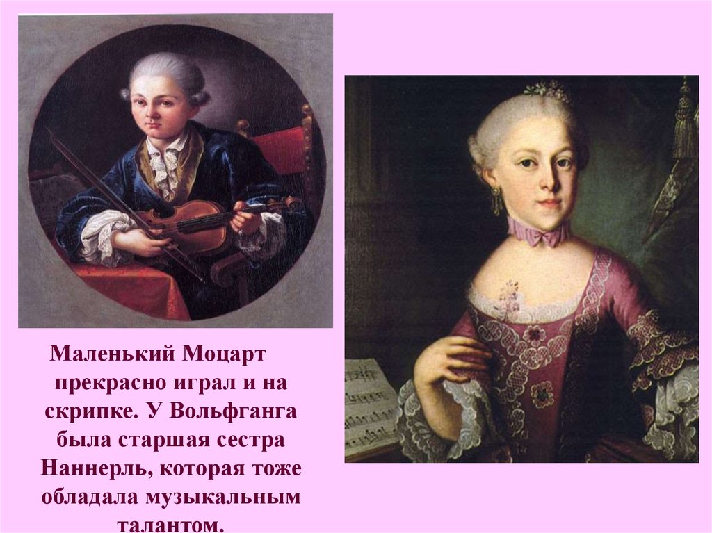 Звучит нестареющий моцарт 2. Наннерль Моцарт. Моцарт презентация. Сообщение о Моцарте. Маленький Моцарт.