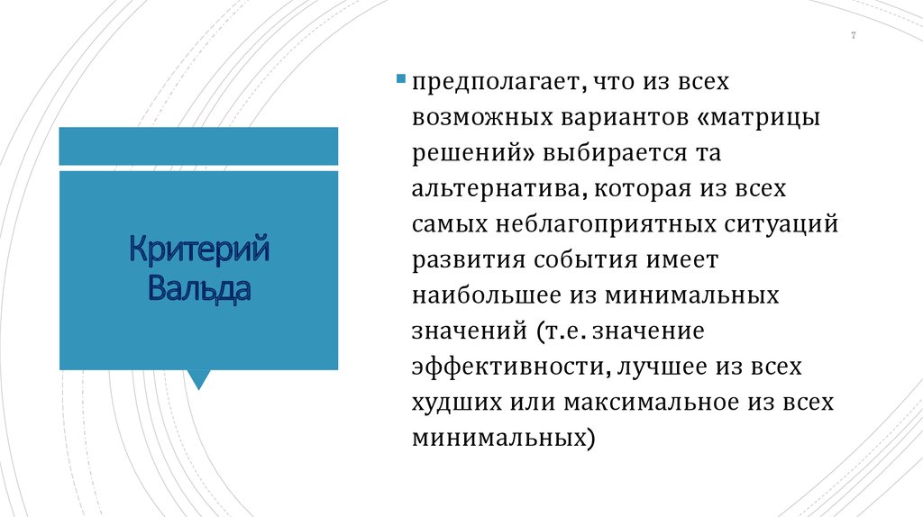 Совокупность всех генов гаплоидного набора хромосом. Мутации которые приводят к добавлению или утрате хромосом. Геномные мутации. Мутации приводящие к добавлению либо утрате.