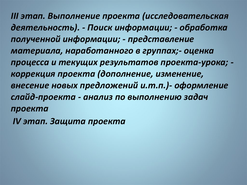 Дополнение к проекту