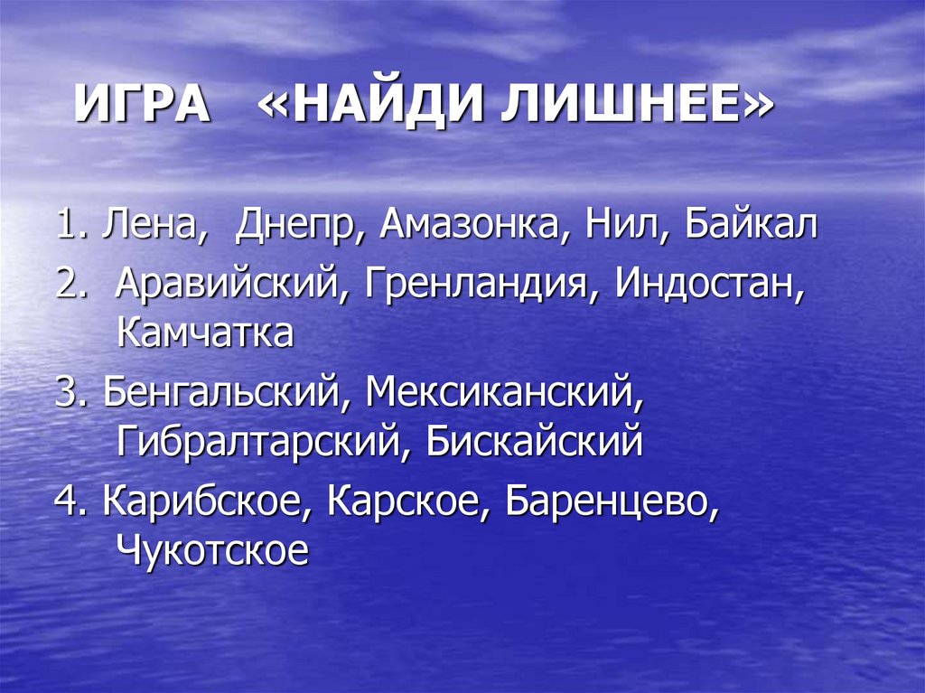 Лена тип течения. Характеристика течения реки Лена. Характер течения реки. Классификация рек по течению. Типы рек по характеру течения.