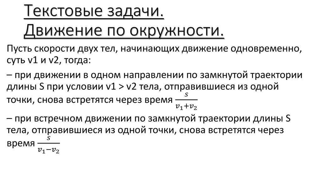 Задачи по егэ текстовые задачи по математике презентация