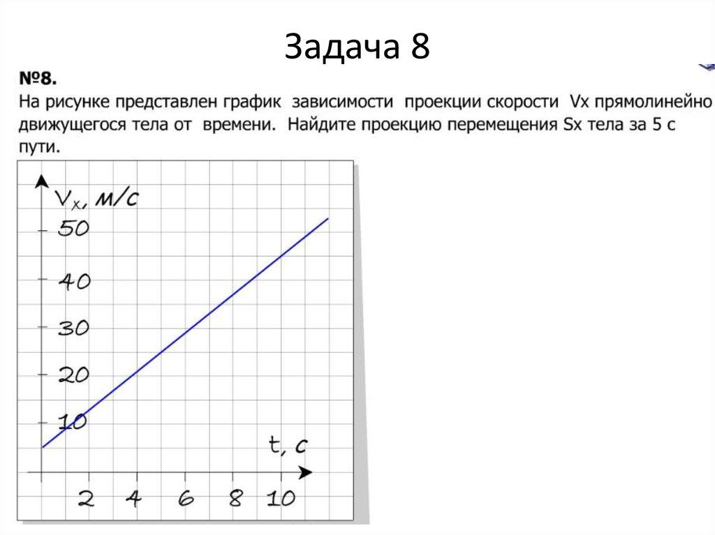 Тело двигаясь равноускоренно за третью