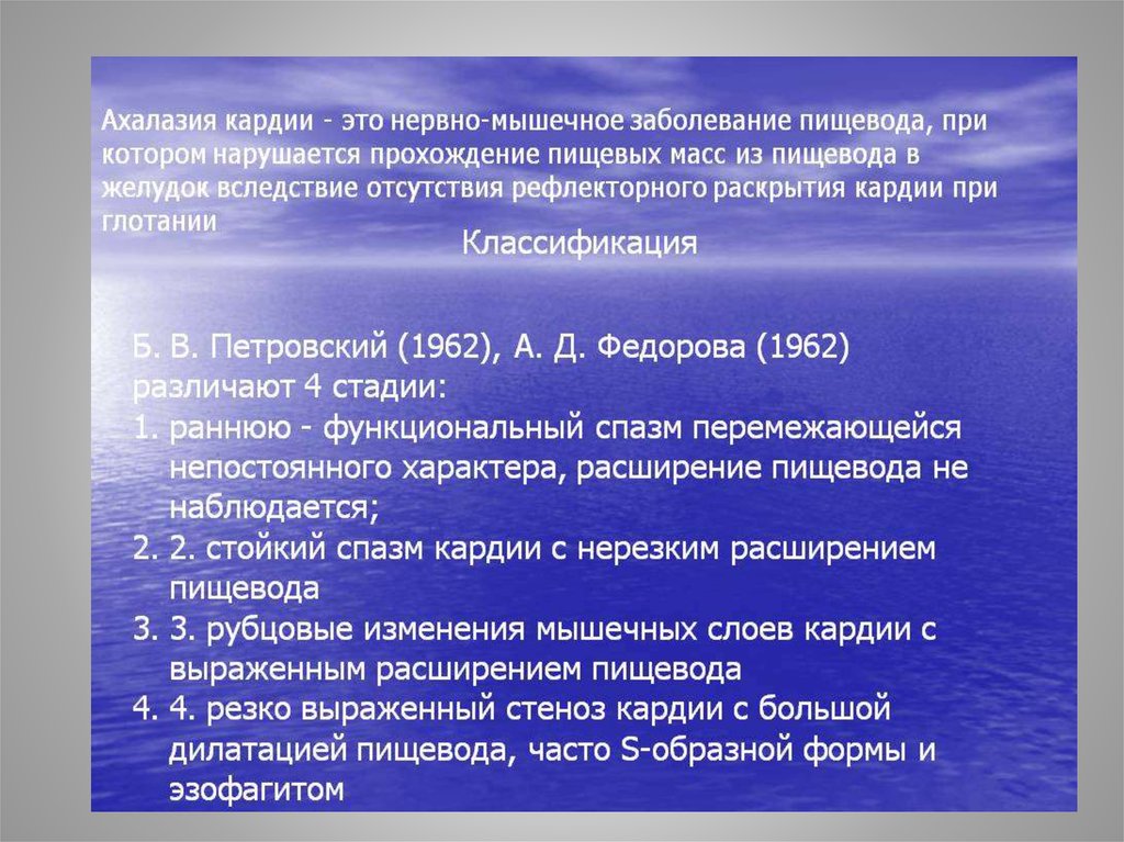 Какой из перечисленных симптомов является ведущим в рентгенологической картине ахалазии пищевода