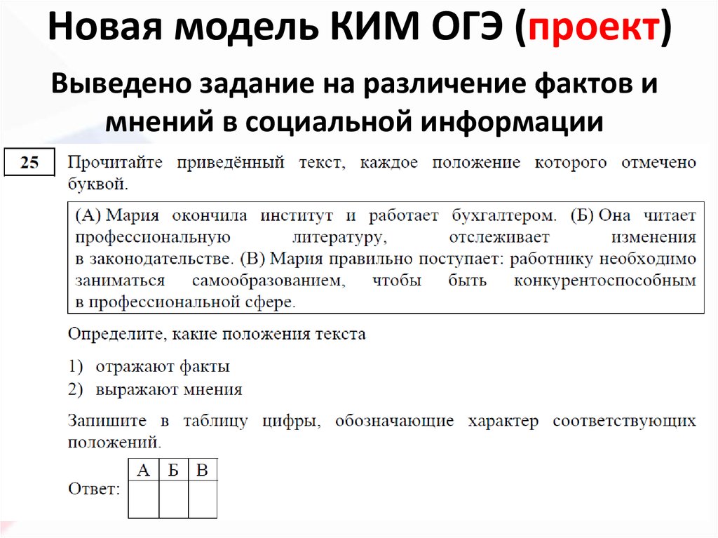 Проект огэ план