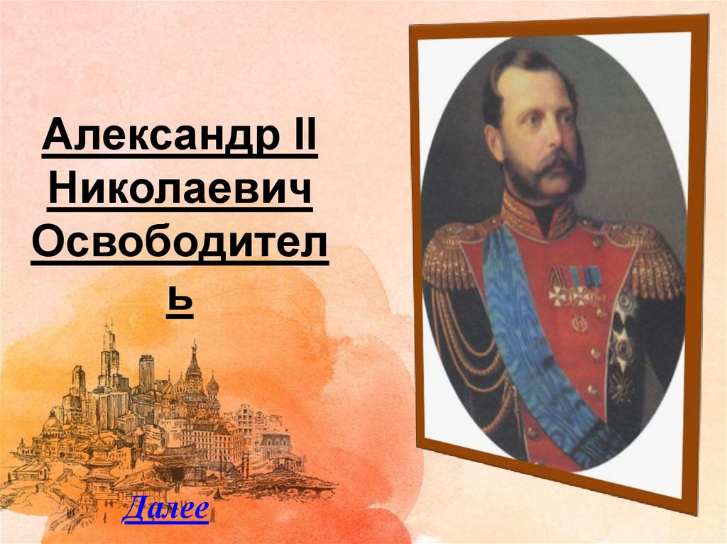 Подпиши великий государь