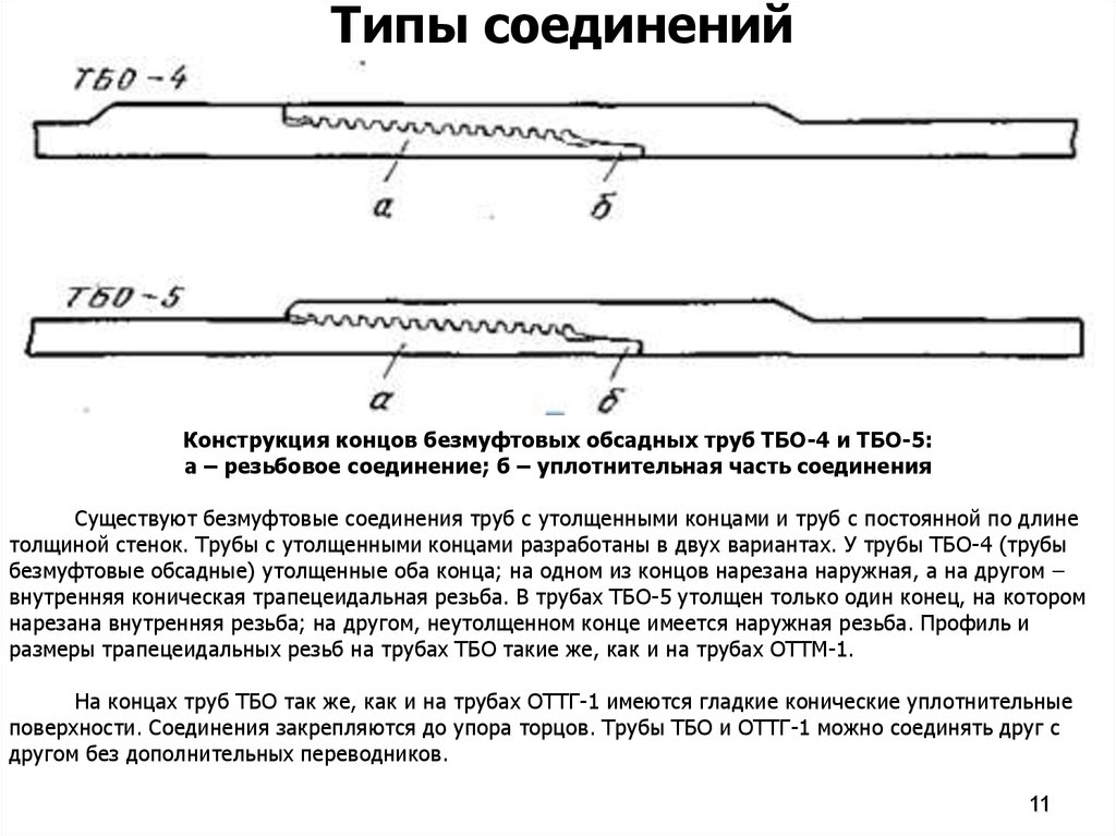 С учетом каких параметров производится выбор обсадных труб и расчет обсадных колонн