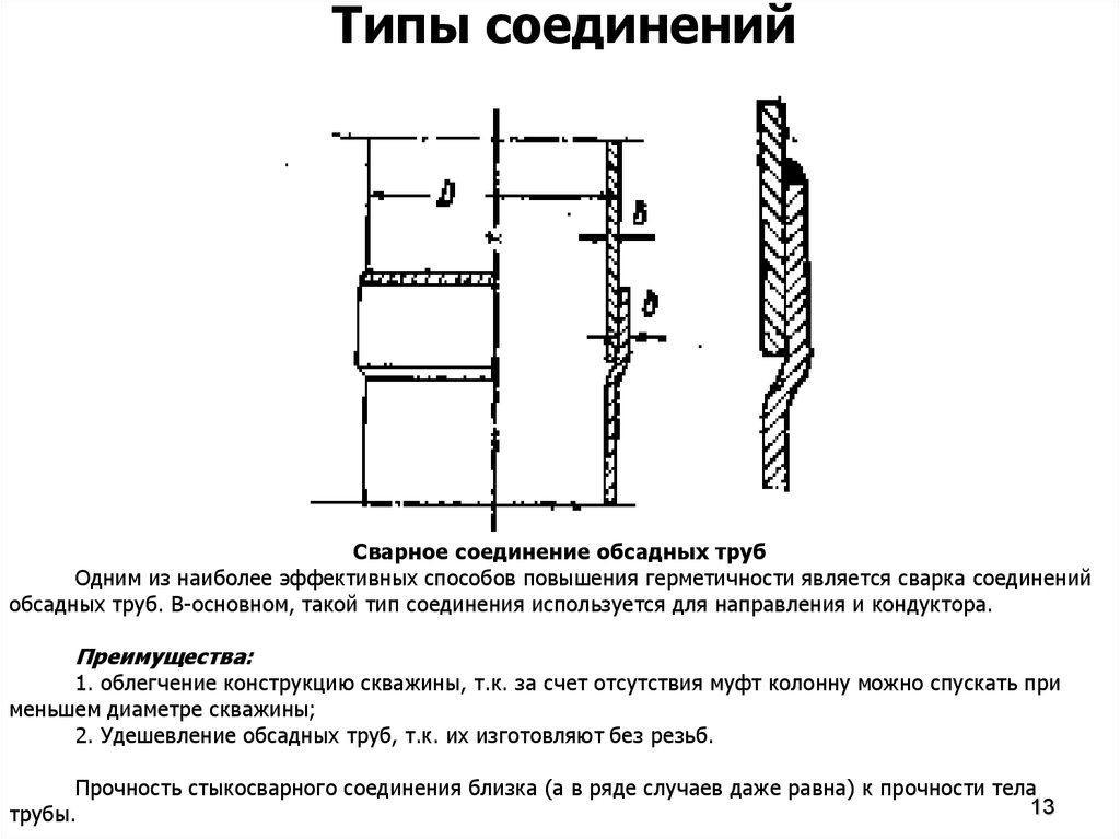 С учетом каких параметров производится выбор обсадных труб и расчет обсадных колонн