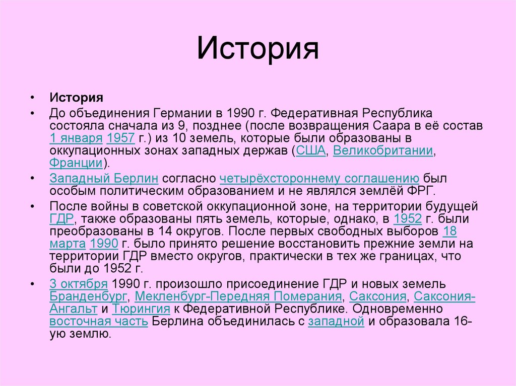 Презентация история возникновения немецкого языка - 96 фото