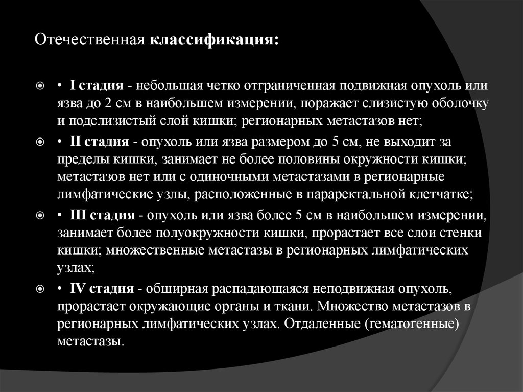 Опухоль подвижна. Подвижная опухоль 6 букв.