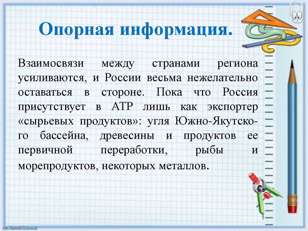 Заключение в итоговом проекте 9 класс