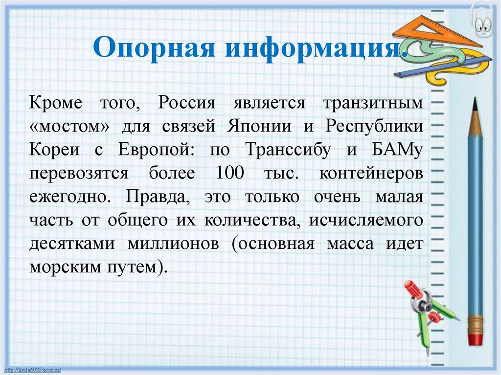 Заключение в итоговом проекте 9 класс