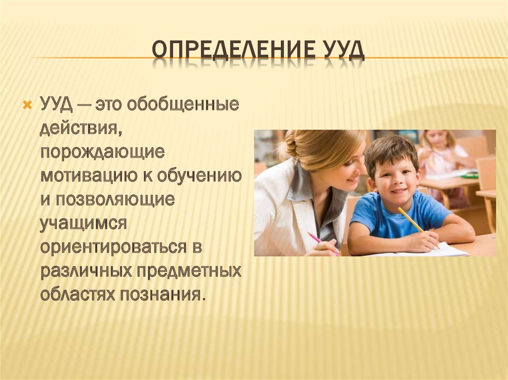 Определения учеба