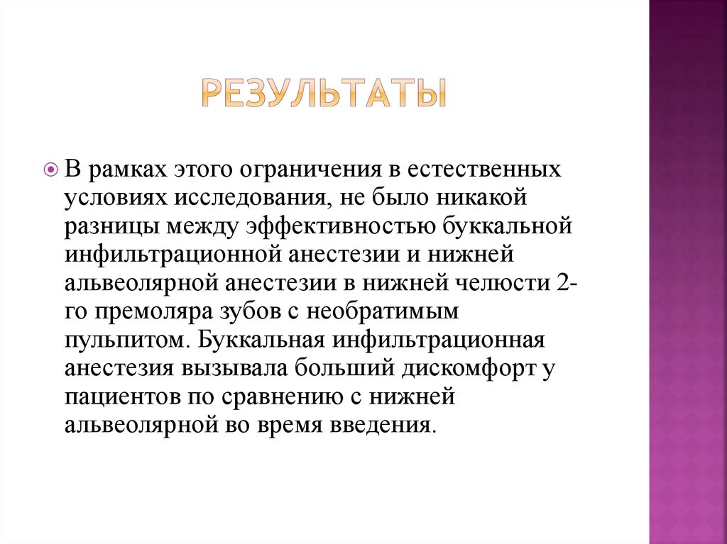 План проведения оценки применения обязательных требований