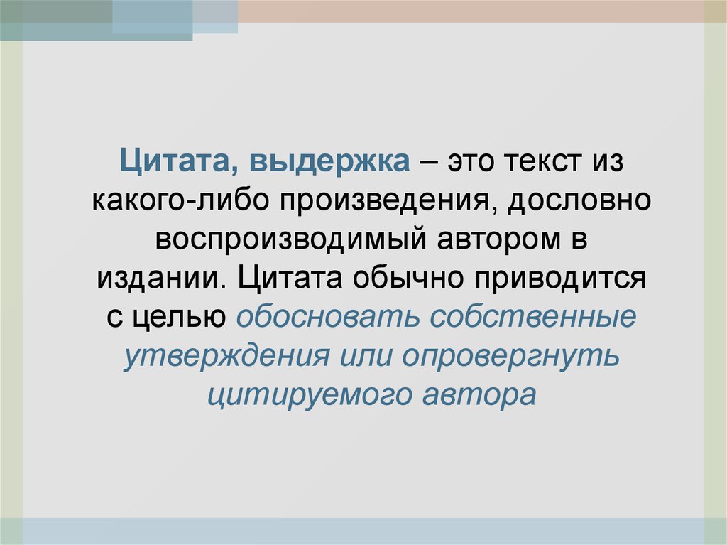 Собственные утверждения. Афоризмы экспозиция. Выдержка это в литературе. Цитаты про выдержку. Произведения либо.