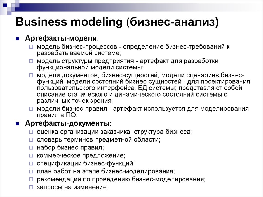 Бизнес анализ проекта