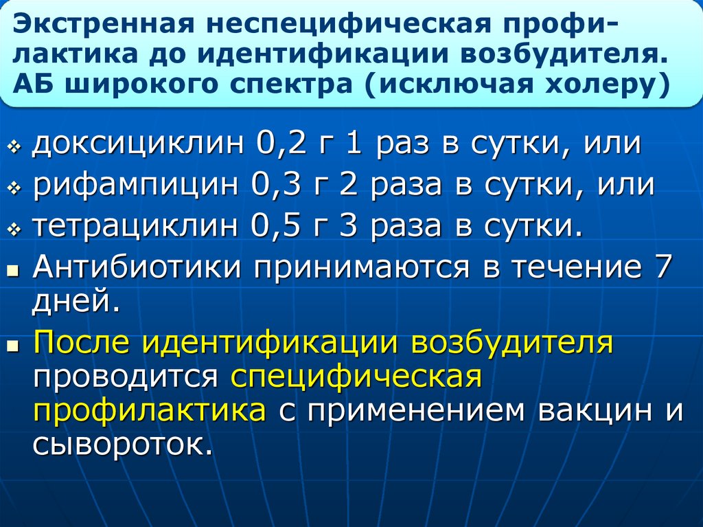 Тактика фельдшера. Тактика фельдшера в очаге инфекции. Тактика фельдшера при особо опасных инфекциях. Тактика фельдшера при ООИ. Тактика фельдшера при ОРВИ.