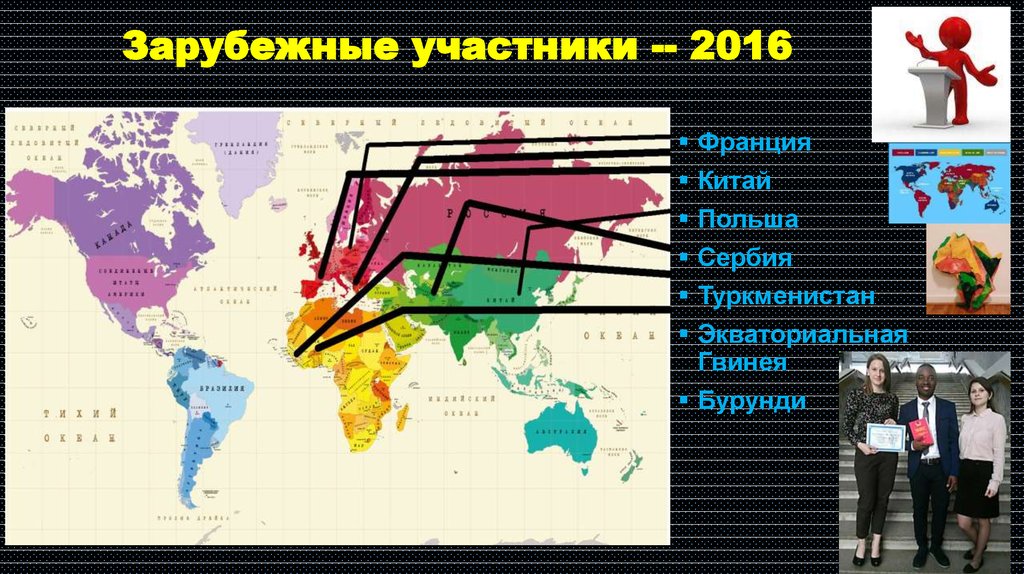 Большая страна общество