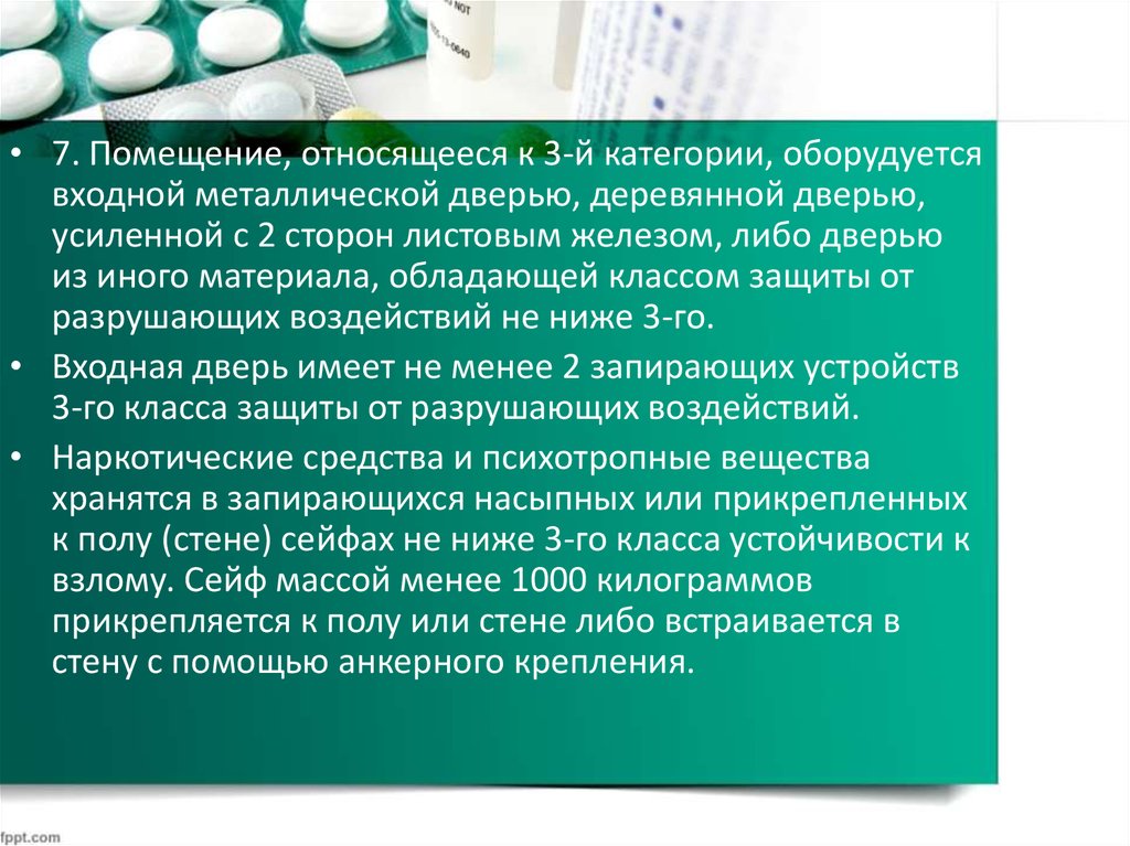 Взаимодействие препаратов. Взаимодействие лекарств. Гериатрическая помощь населению. Гериатрические организации профилактического направления. Проблемы гериатрической помощи.