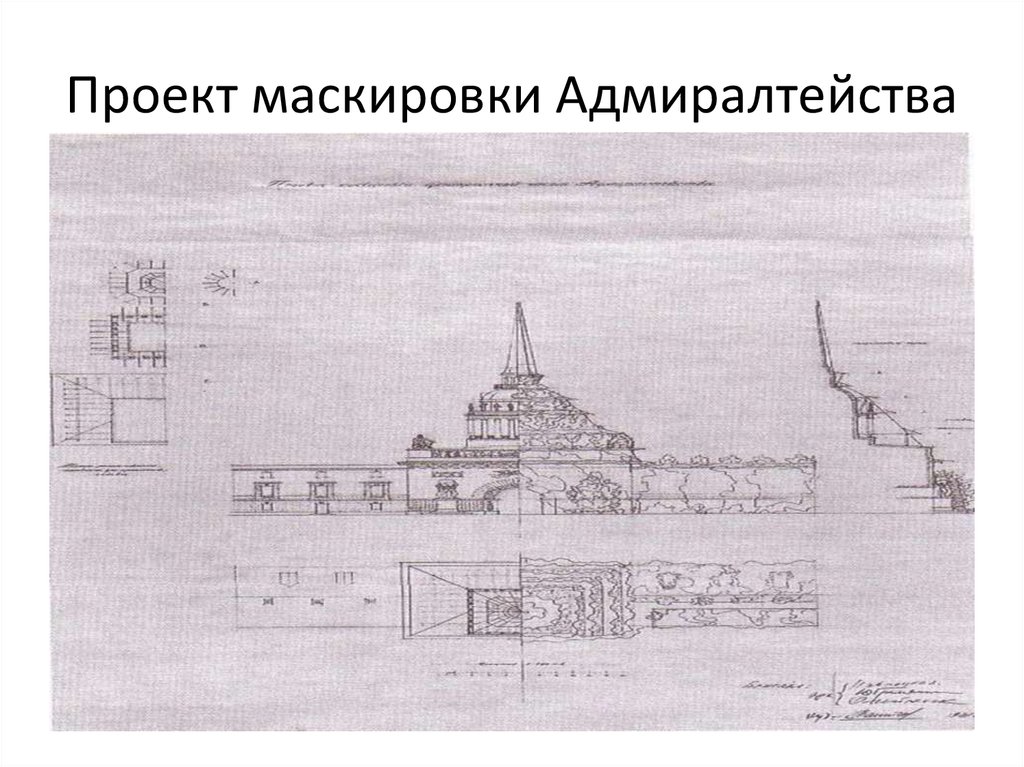 Адмиралтейство в спб план