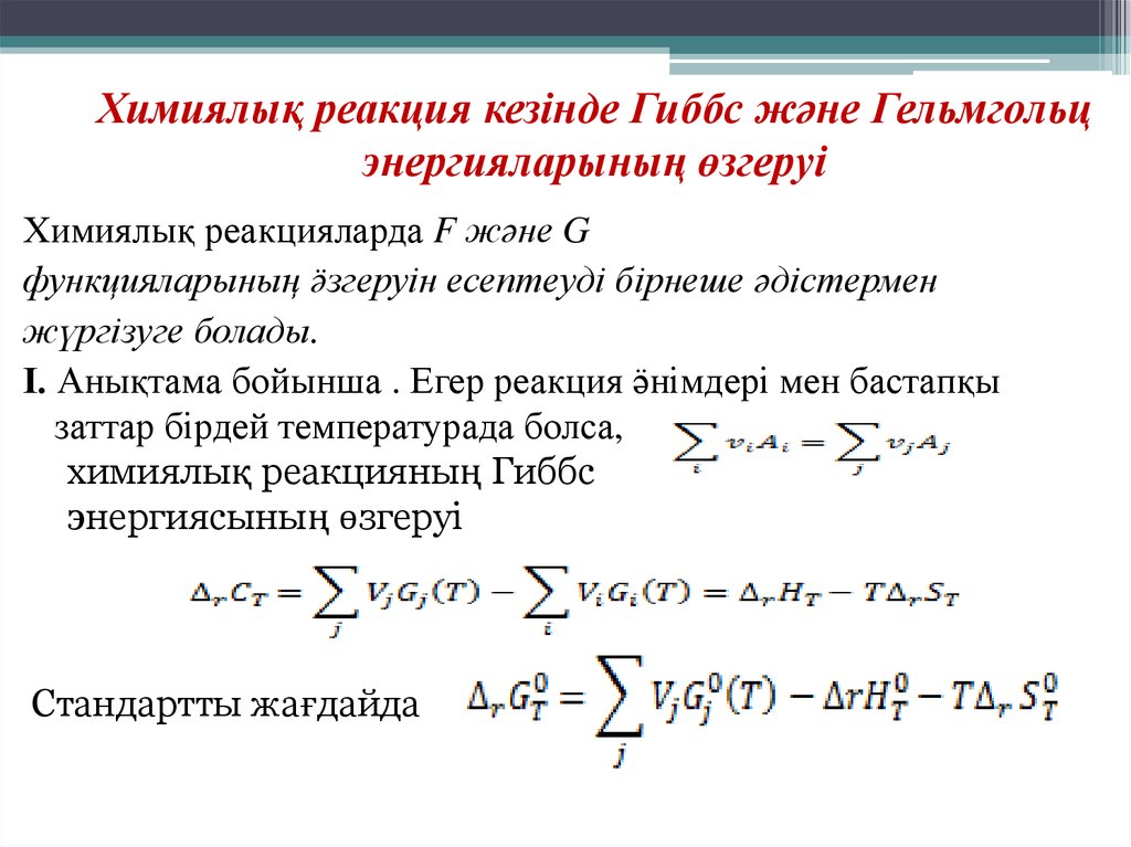 Лагранж теңдеуі презентация