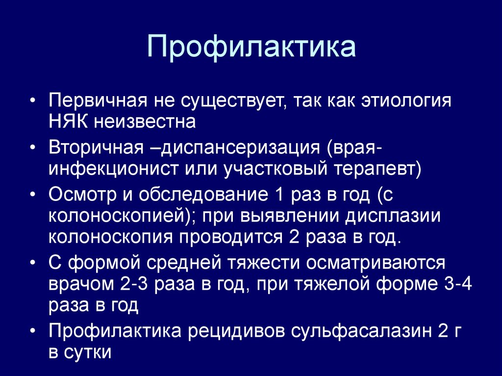 Дюспаталин при синдроме раздраженного