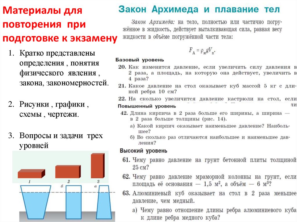 Давление на стол