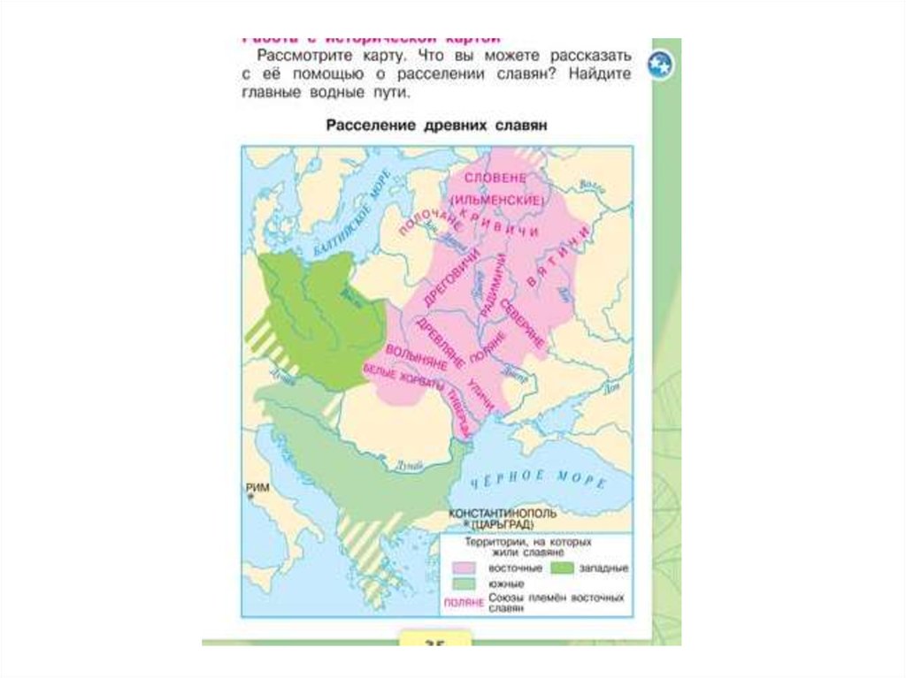 Технологическая карта 4 класс школа россии жизнь древних славян