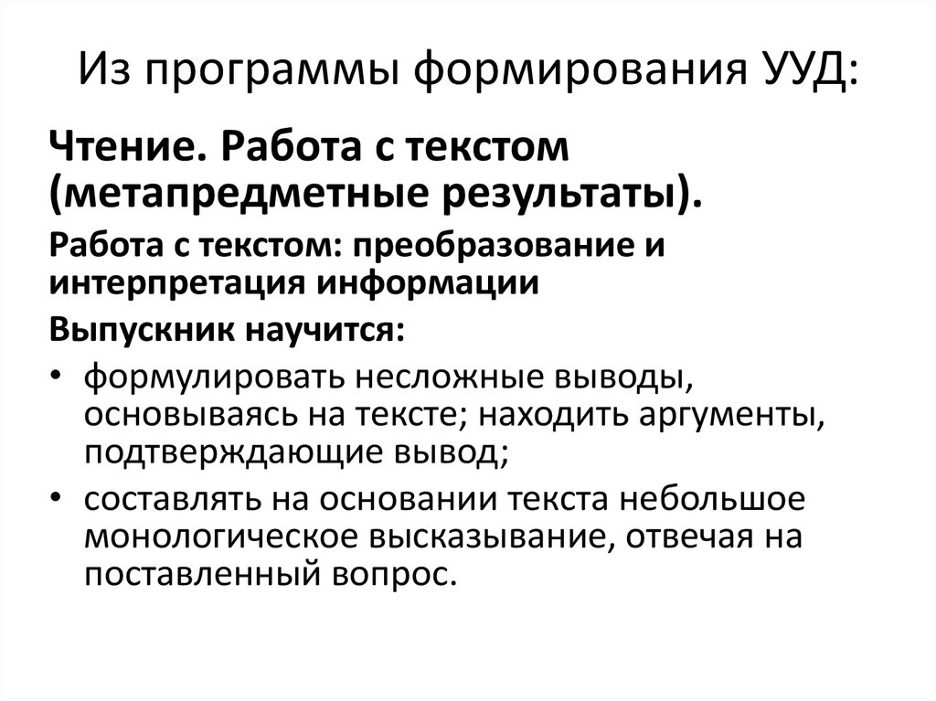 Знания и умения в информационную эпоху проект 7 класс