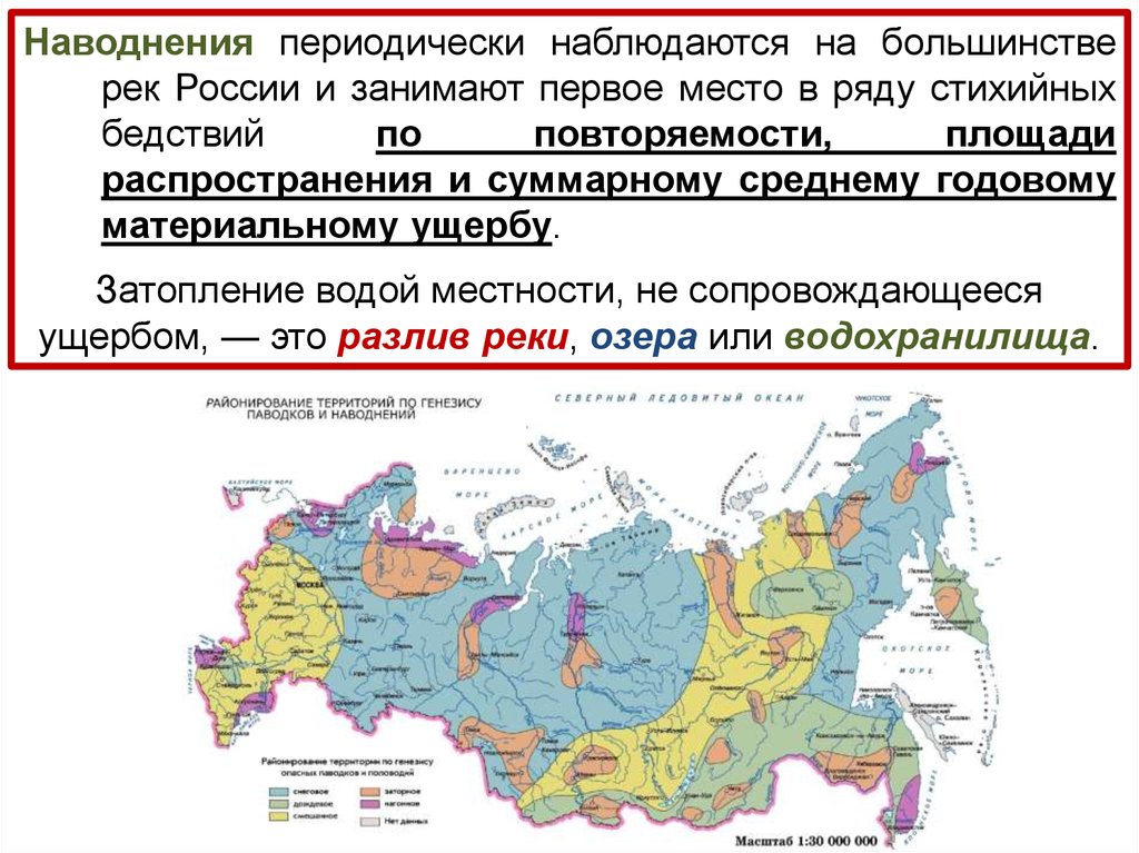 Какие регионы россии затапливает