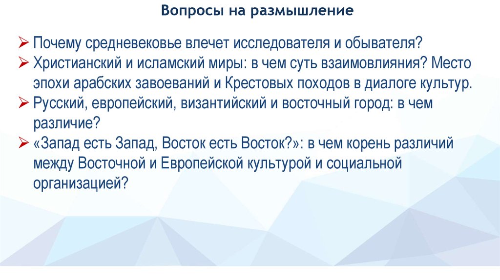 Проект на тему европа и россия в первой половине 20 в культурное взаимовлияние