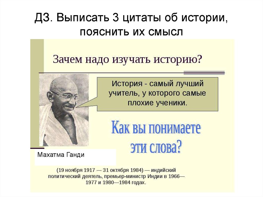 3 высказывания. Цитаты про историю. Исторические цитаты. Афоризмы по истории. Высказывания о значимости истории.