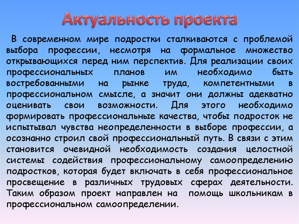 Примеры актуальной