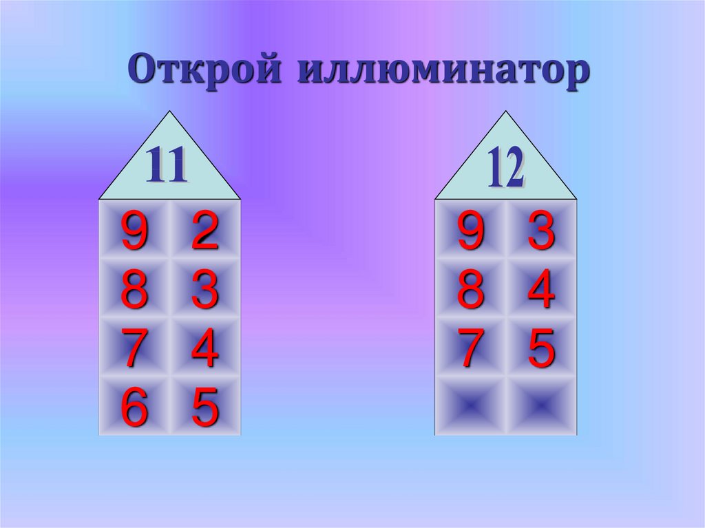 Сложение вида 5 презентация