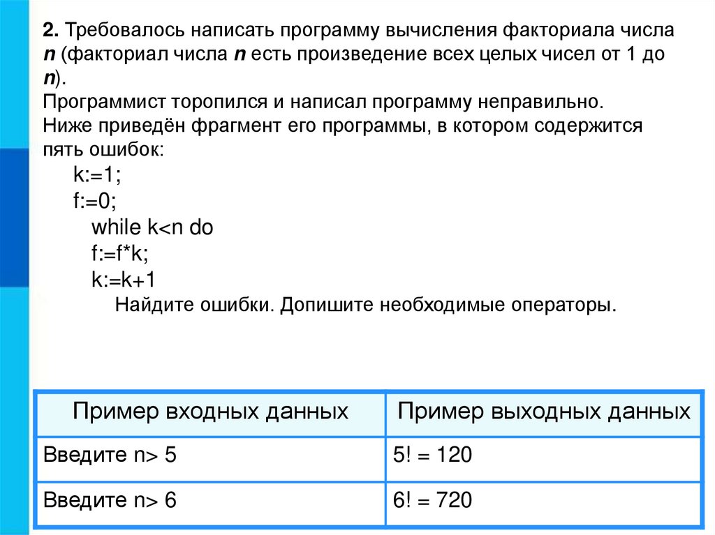 Напишите программу вычисляющую